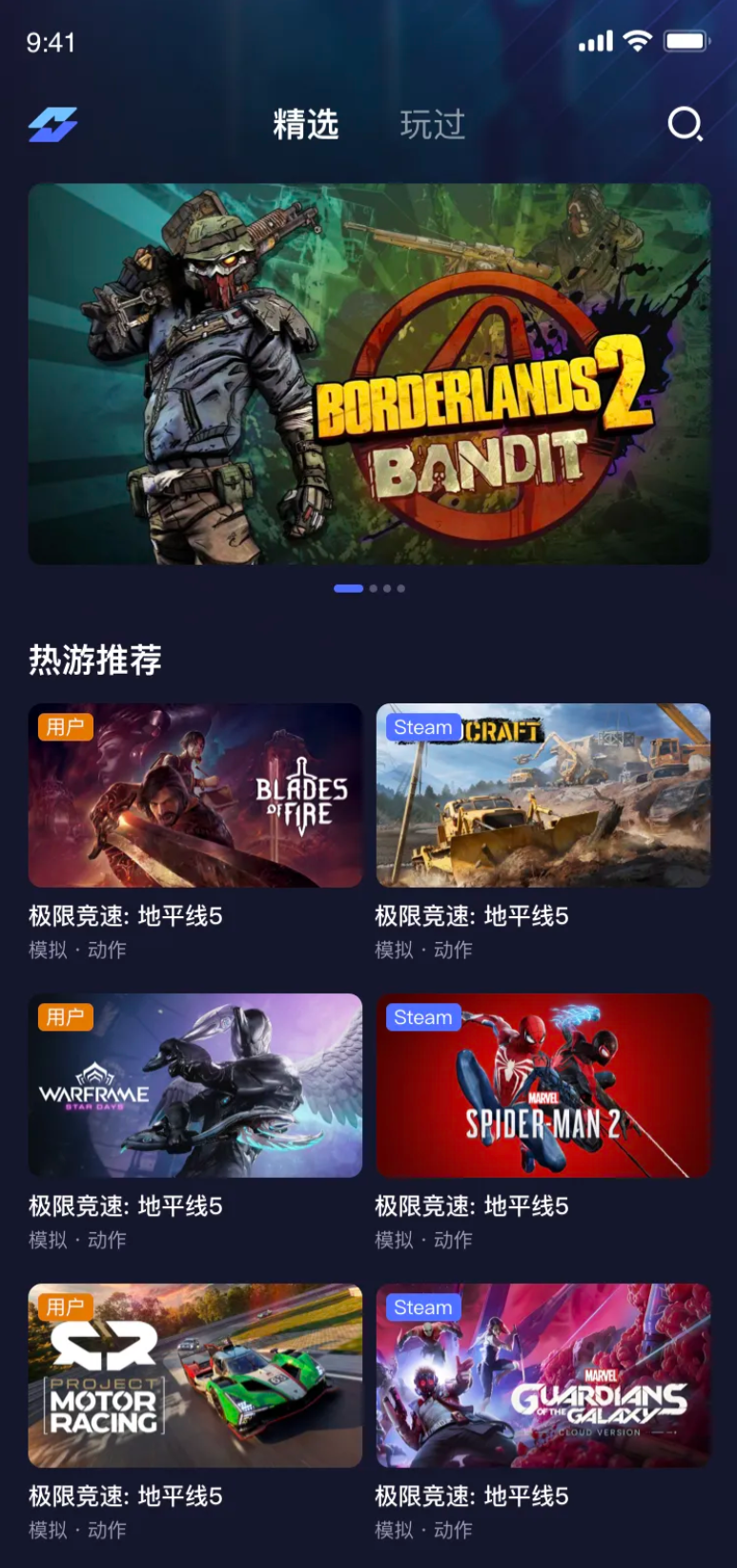 移动端界面3 - H5应用