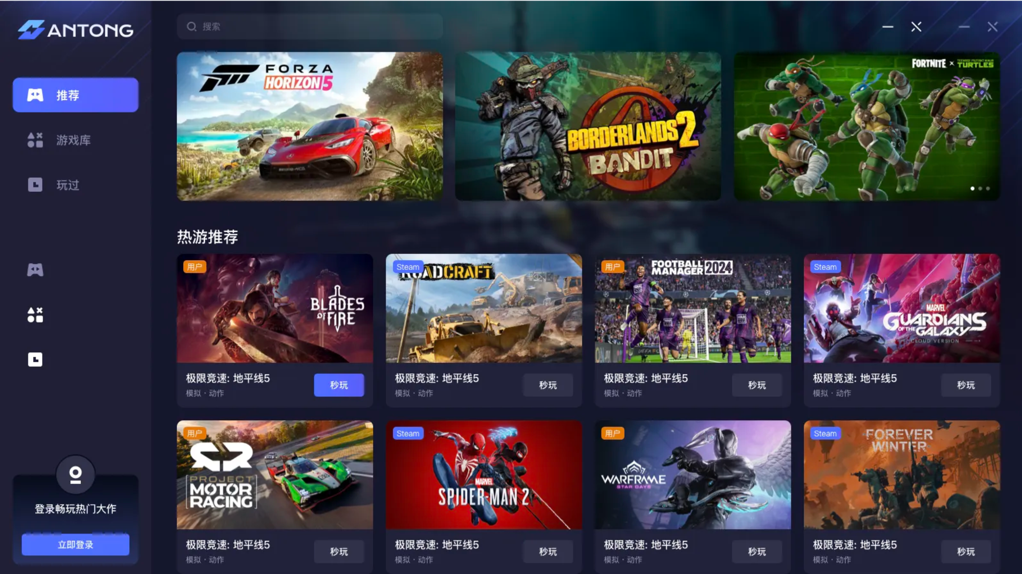 PC端界面1 - 游戏大厅