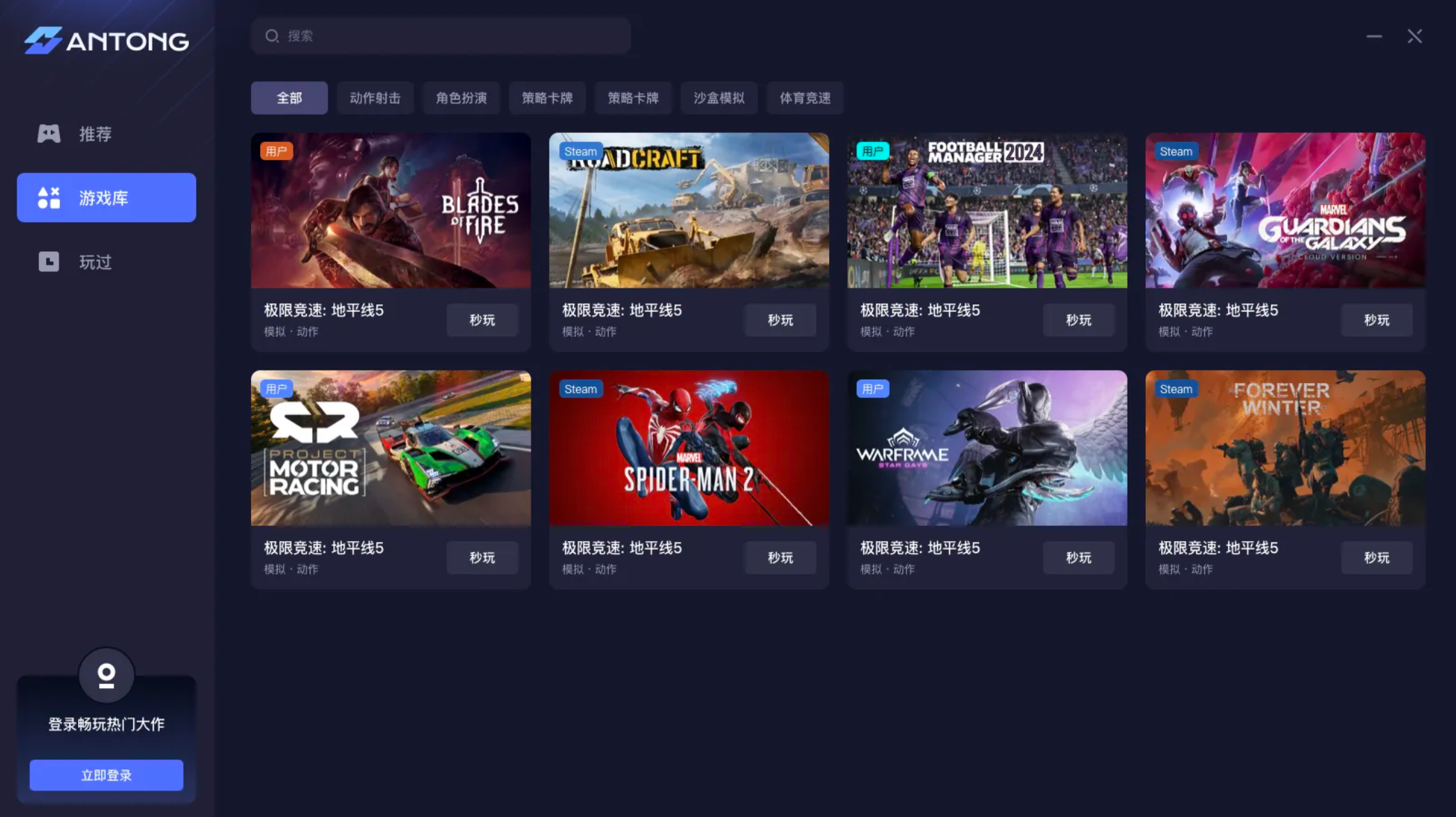 PC端界面2 - 游戏运行