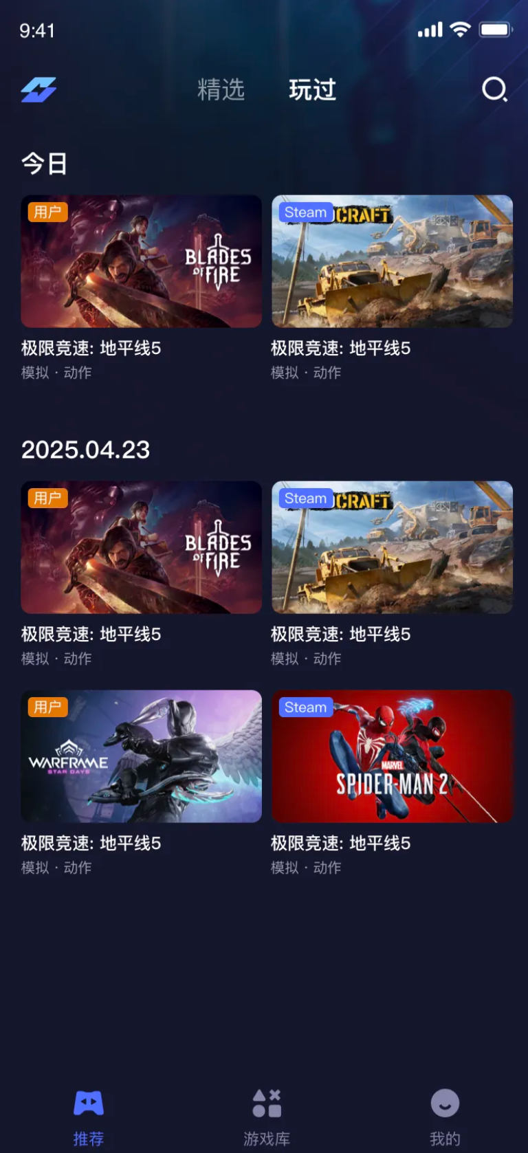 移动端界面1 - 游戏大厅